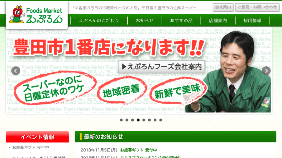 大阪市に続き、豊田市でも！トントンのパンを手に取っていただけるようになりました！