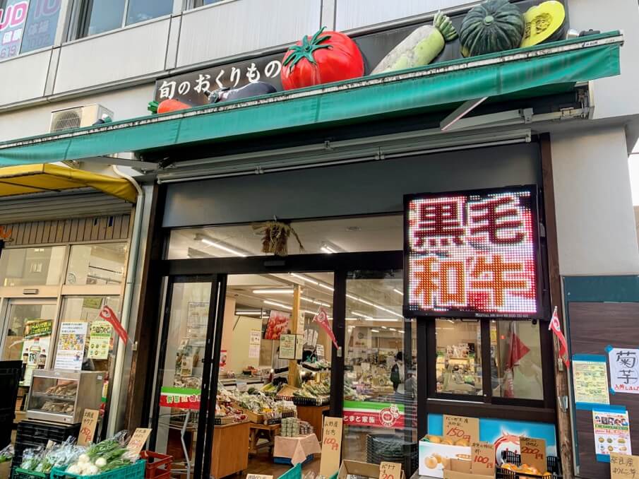 大阪市の「とまと家族谷町店」さんのリポート