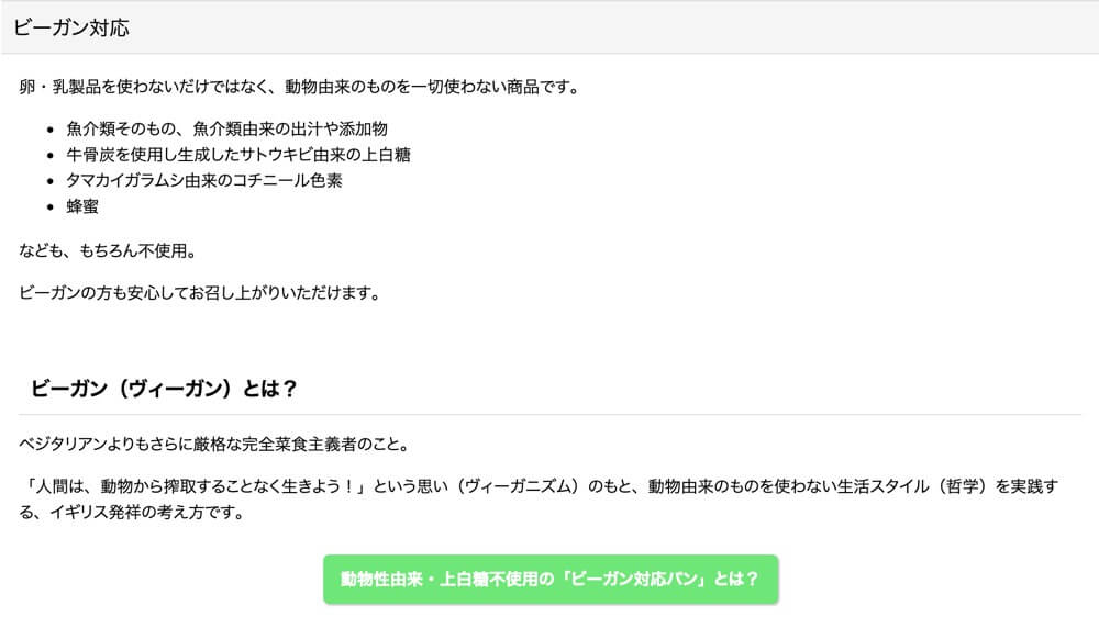 メロンパンと【ミニ】メロンパンがマイナーチェンジ！アレルギー対応でもここまで出来る！その中身は？