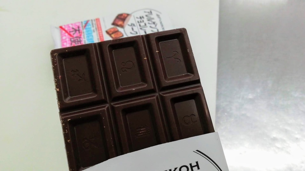 今一番話題になっている、あの完全アレルギー対応のチョコレートがついにトントンで購入できる！