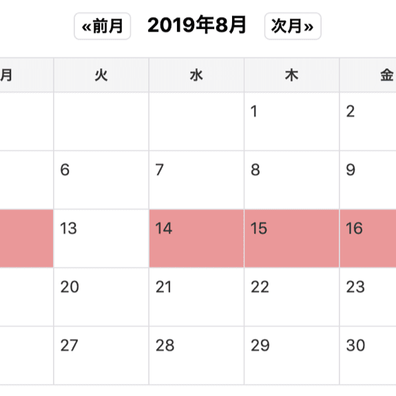 夏期休業中のご注文の発送について