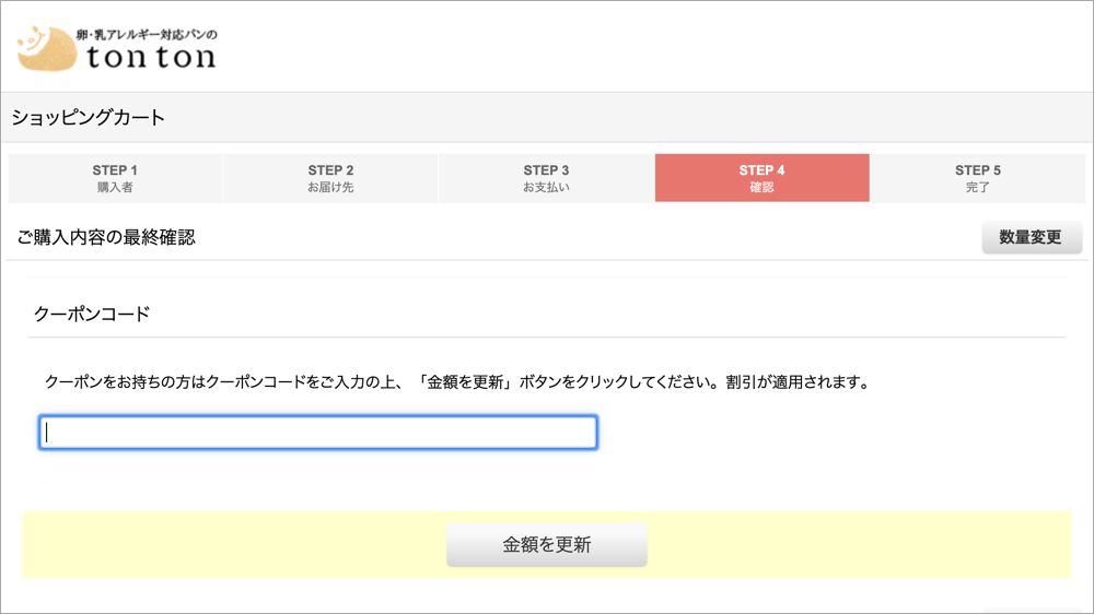 夏季休業のご案内＋送料・クール便代返金キャンペーンのご案内