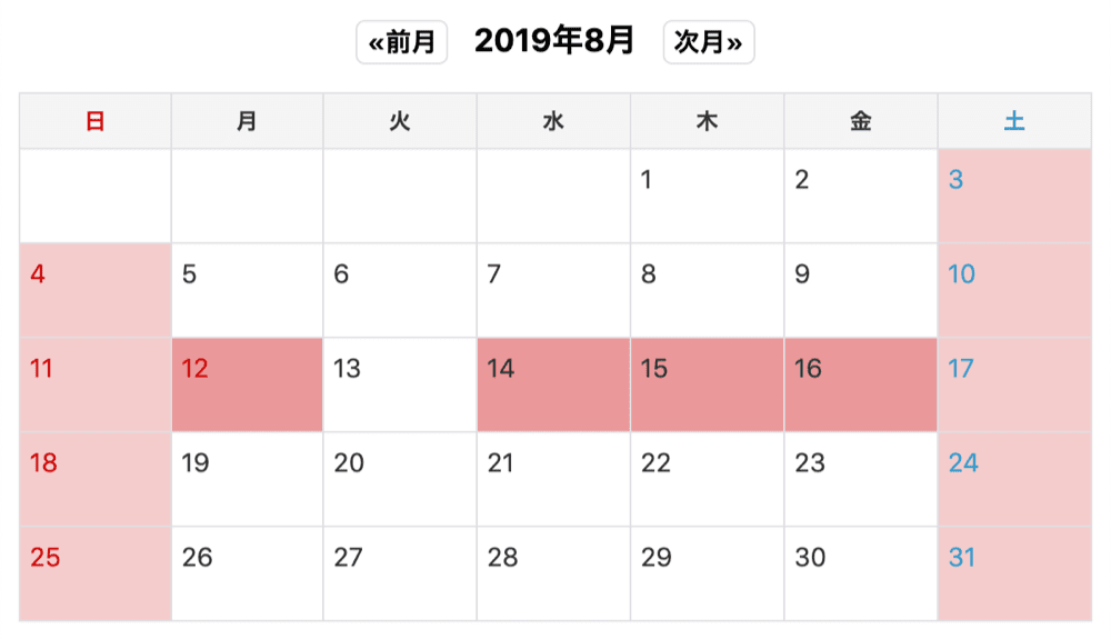 夏季休業のご案内＋送料・クール便代返金キャンペーンのご案内