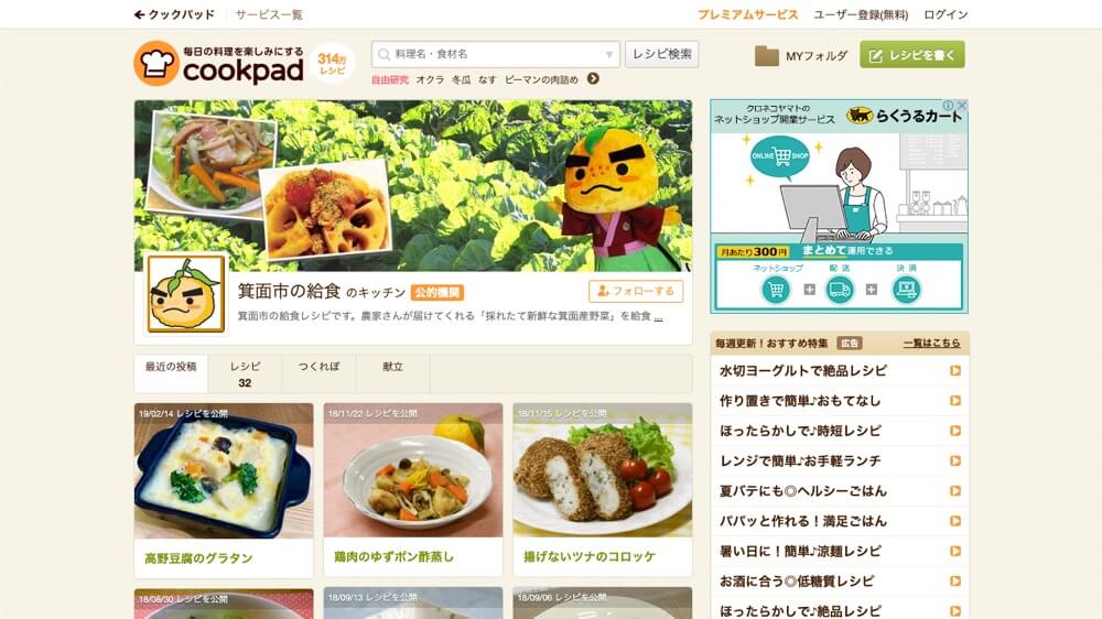 学校給食の最先端！大阪府箕面市の食物アレルギー等対応給食