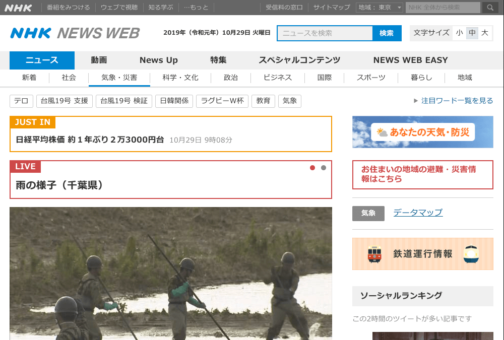 25日の千葉・福島の大雨被害 10人死亡 ３人行方不明-NHK NEWS WEB