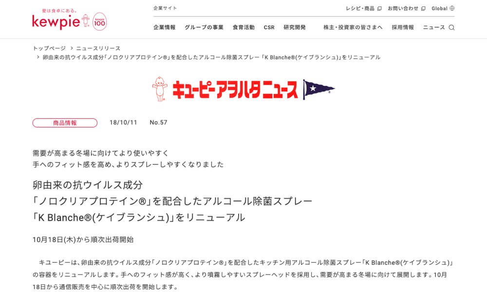 食べ物だけじゃない！化粧品やウエットティッシュの原材料にも気を配らなければいけない状況…