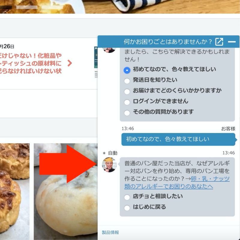 ご質問にお答えする「店チョbot」を設置しました。もしかすると、疑問点はこちらで解決できるかもしれません！