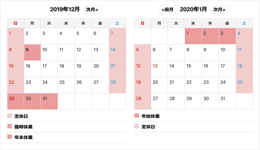 トントンの年末年始休業のご案内