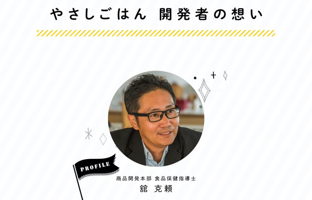 特定原材料７品目を使用しない「トップバリュ やさしごはん」ご存知ですか？