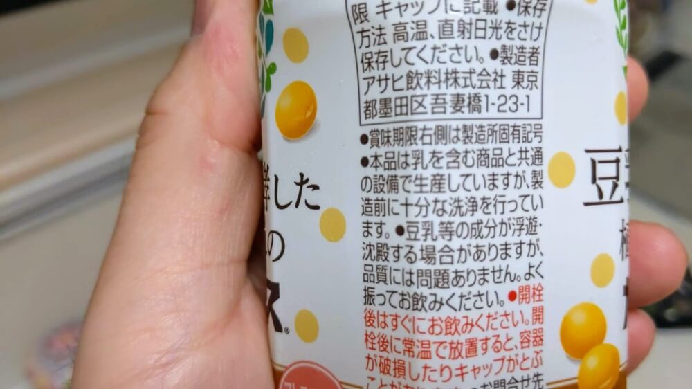 豆乳を発酵した植物生まれのカルピス！GREEN CALPIS
