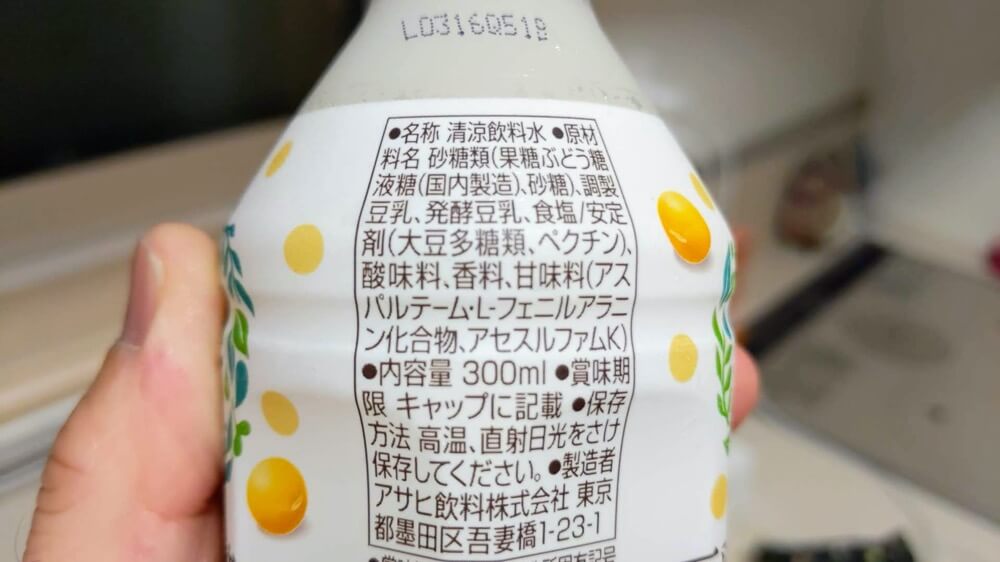 豆乳を発酵した植物生まれのカルピス！GREEN CALPIS
