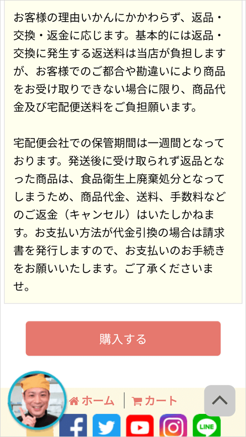 決済方法にPayPayオンラインが仲間入りしました。