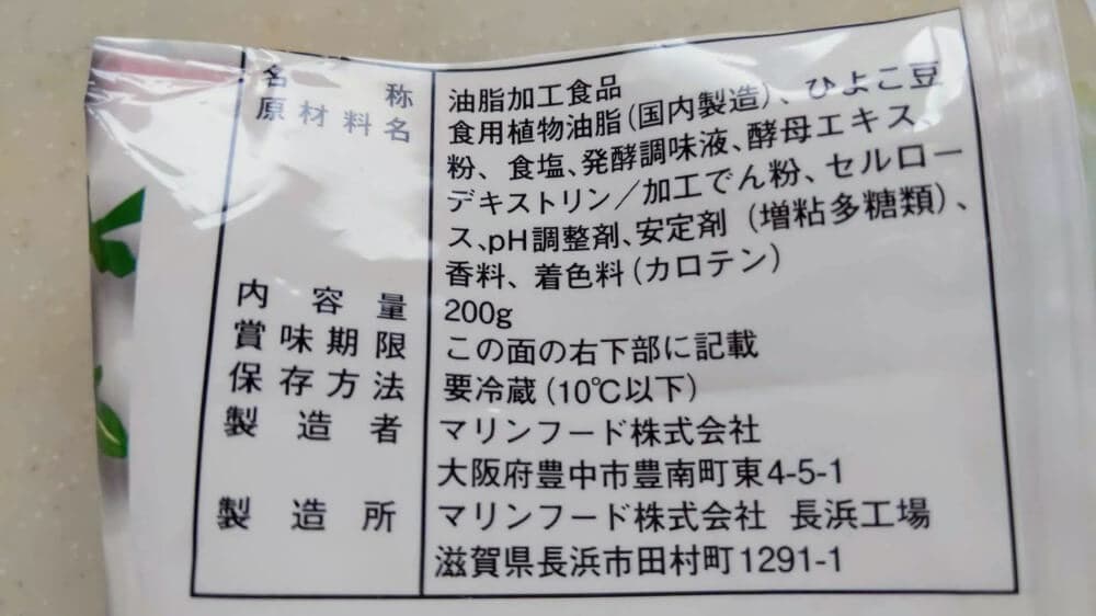 ２種類のチーズ風シュレッドを食べ比べてみました