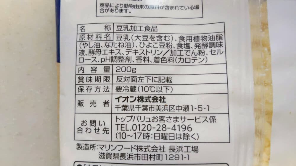 ２種類のチーズ風シュレッドを食べ比べてみました