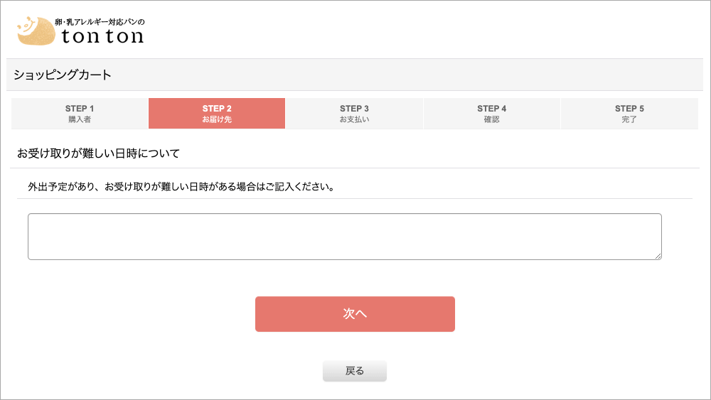 今年はコロナ禍で帰省される方は多くないかもしれませんが、帰省先にもお届け可能です