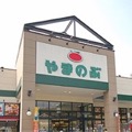 スーパーやまのぶ 市木店