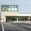 えぷろん生鮮館 浄水店
