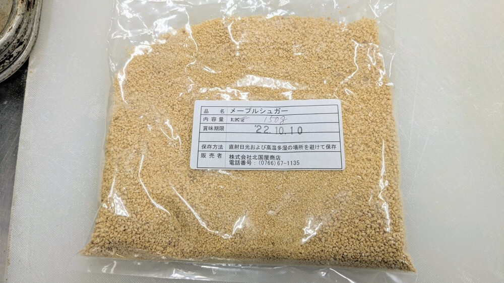 メープルメロンパンのはずが…なぜか「ソバカスパン」に！（笑）