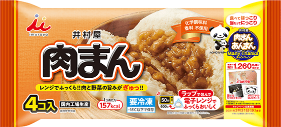 肉まんって、卵と乳製品を使っていないって知らなかった！