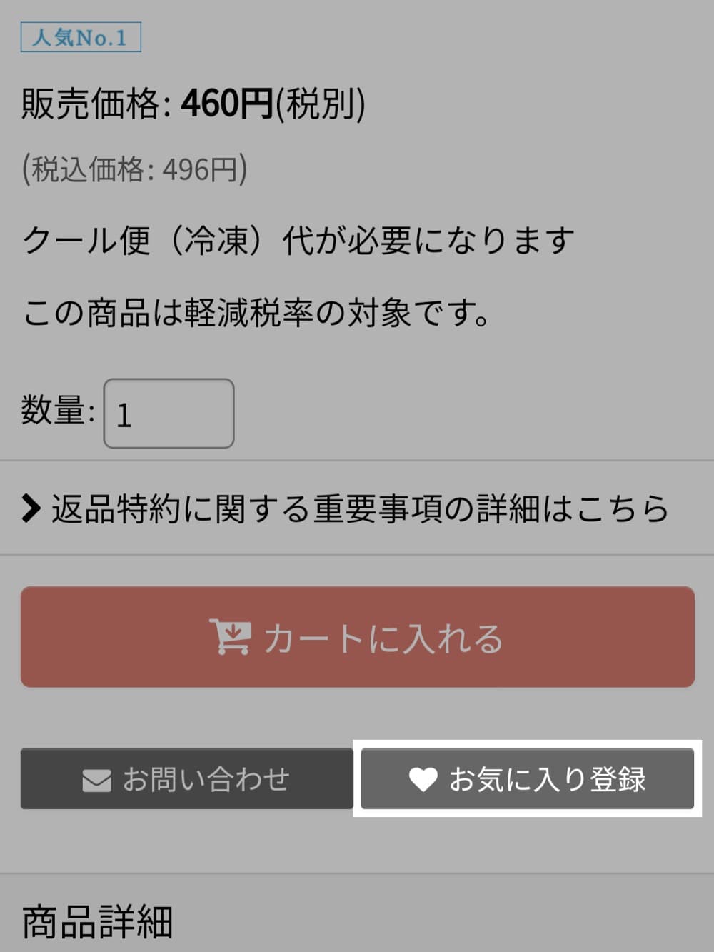 お気に入り登録 | 卵・乳アレルギー対応パンのtonton