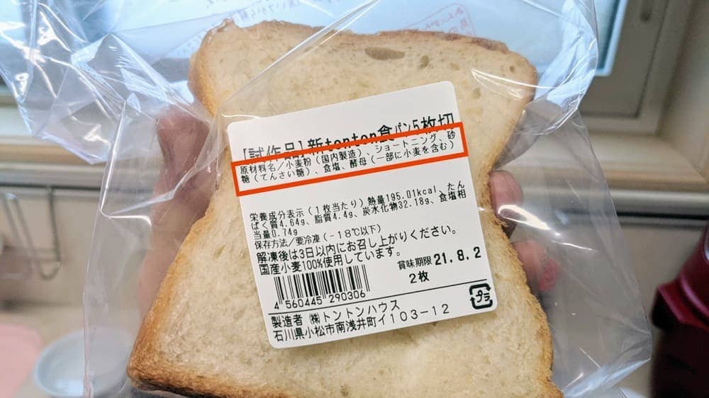 パン生地に食品添加物を使用していません