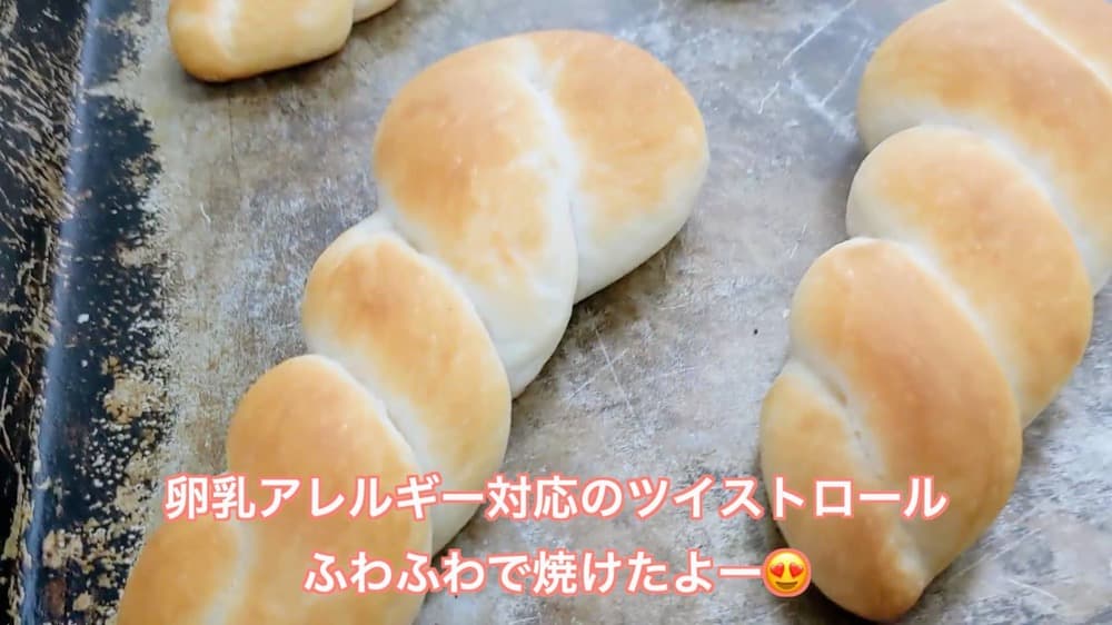 アレルギー対応のツイストロール作りました！喜んでくれるかな？