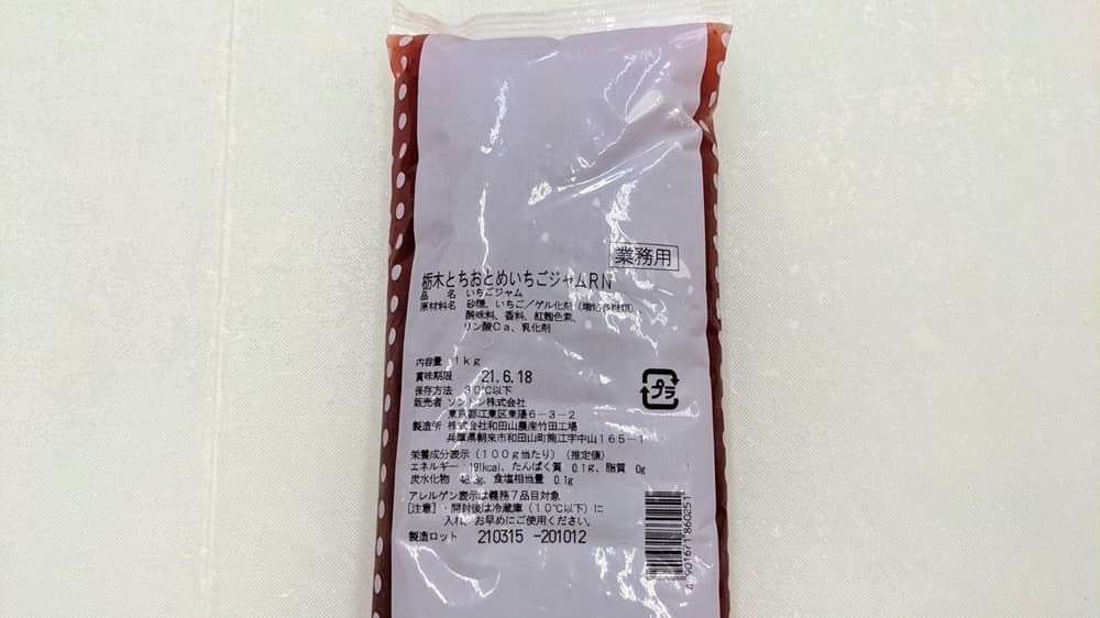 国産いちごのみを使った安心安全のアレルギー対応いちごクッキーが完成！