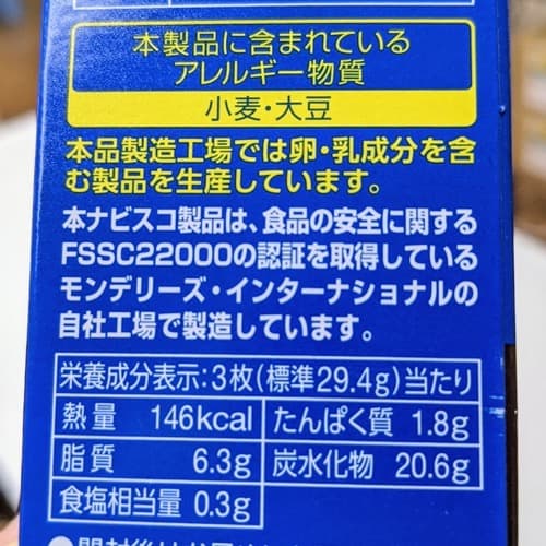 憧れのオレオが卵乳不使用になった！知ってた？