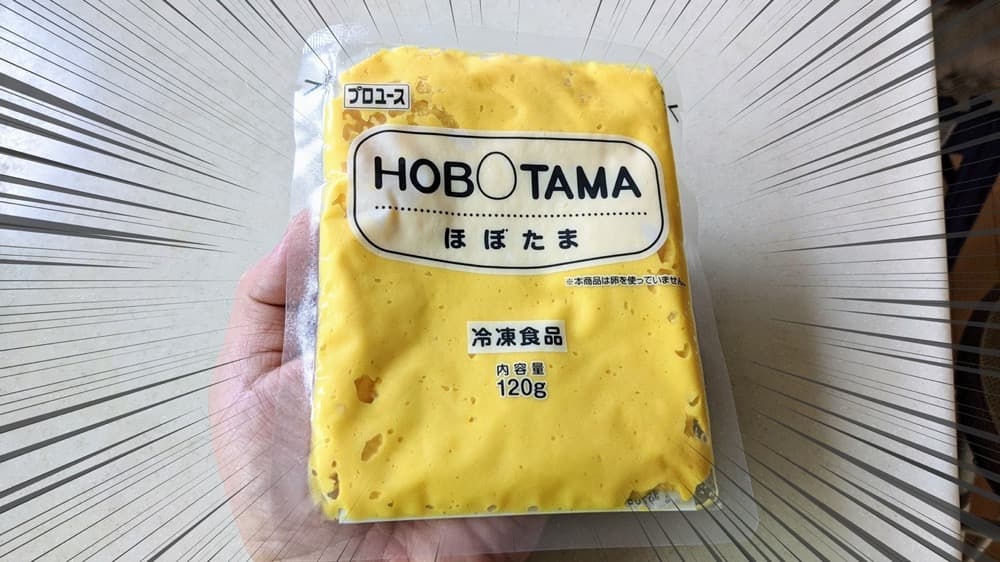 キユーピー「HOBOTAMA」が手に入りました！スクランブルエッグそのもの！