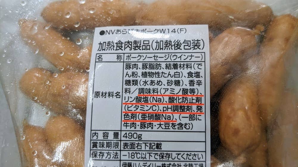 食品添加物の安全性の評価