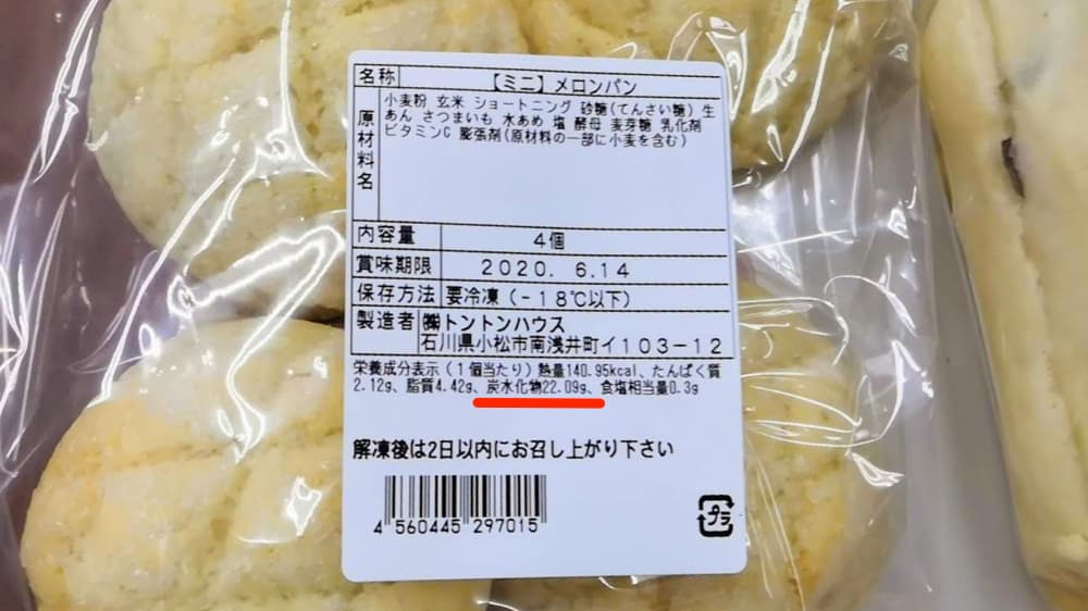 炭水化物と糖質の違いは？糖質制限とダイエットの関係