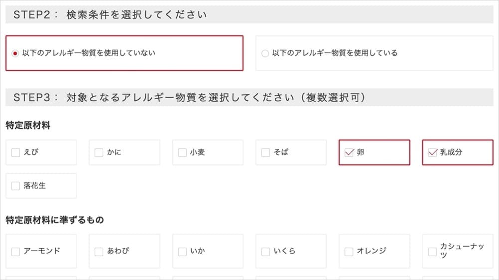 アレルギーがあっても…食品の選択肢が広がる社会に向かって