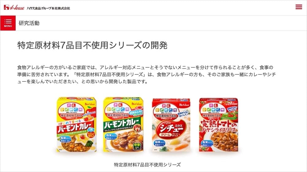 アレルギーがあっても…食品の選択肢が広がる社会に向かって