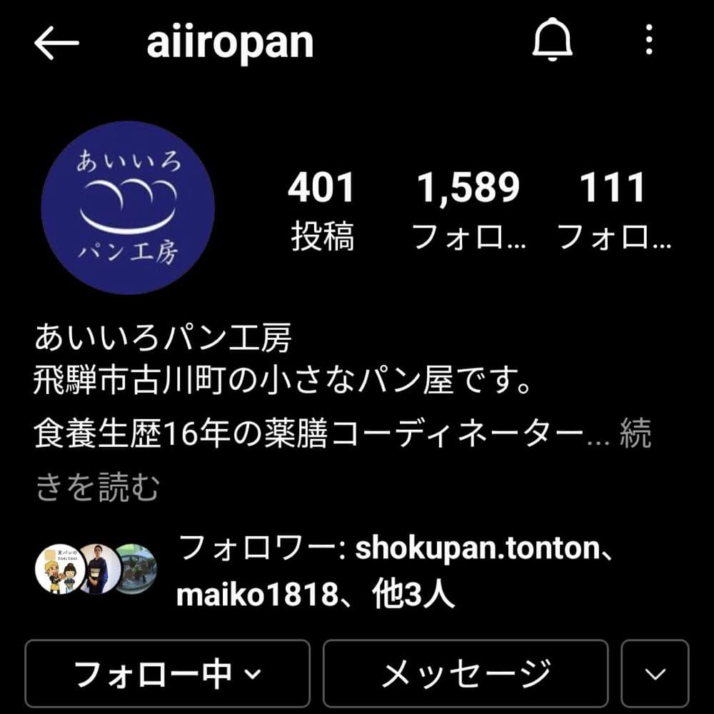 作っているパンは違えど、「お客様のお困りごとやご要望にお応えしたい」という想いは同じ。