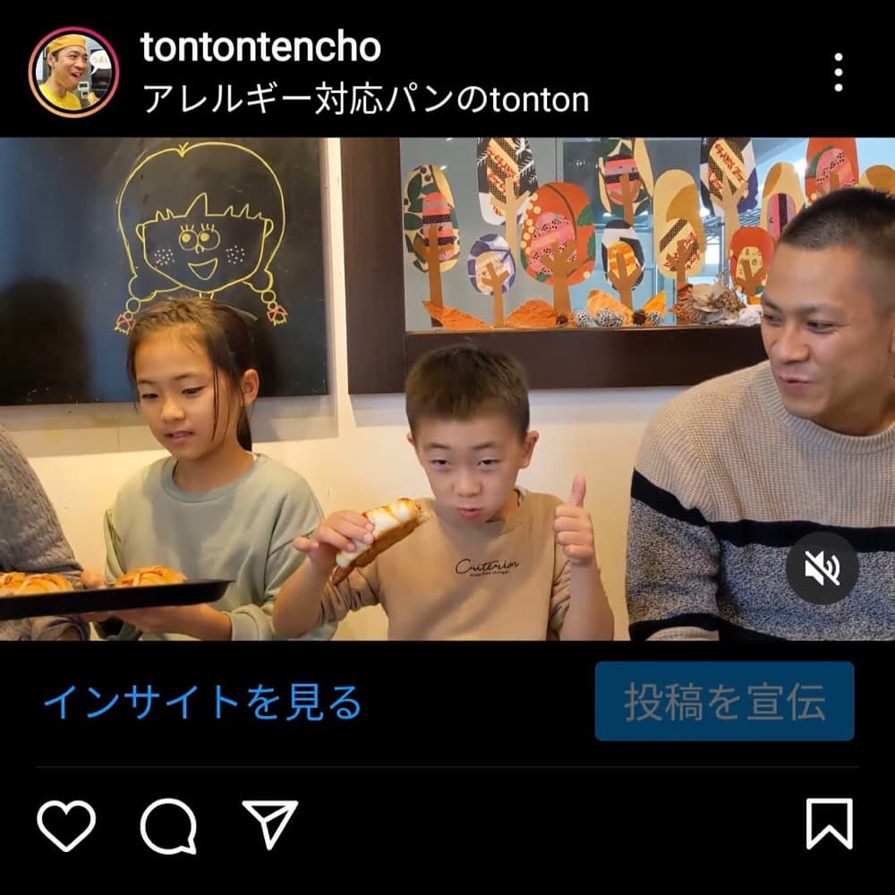 アレルギー対応パンのtonton | Instagram