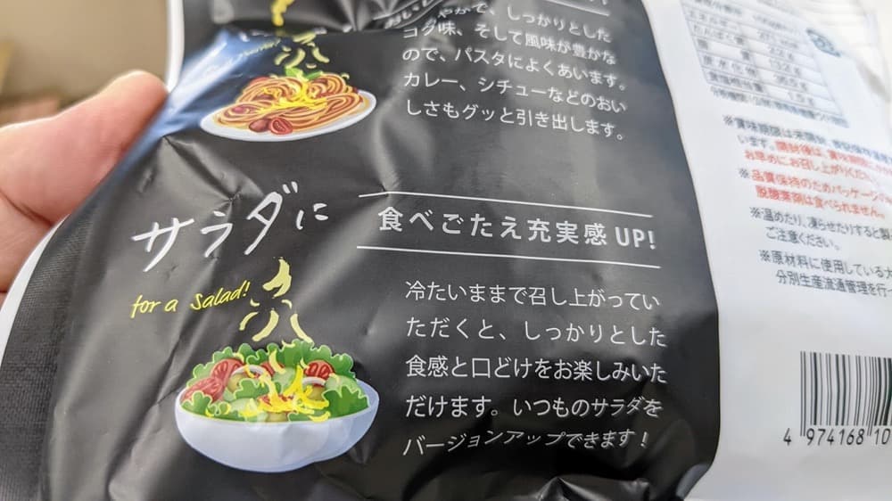 とうふを超えた軌跡のおとうふ「BEYOND TOFU（ビヨンド豆腐）ピザ・シュレッド」