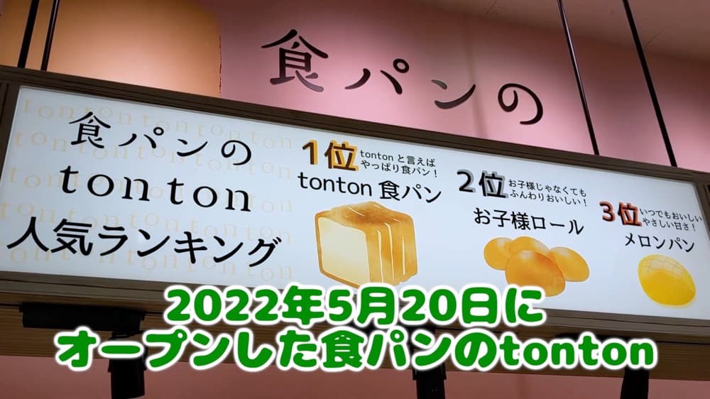 愛知県からのお客様。トントンのパンを喜んでくれてありがとー！