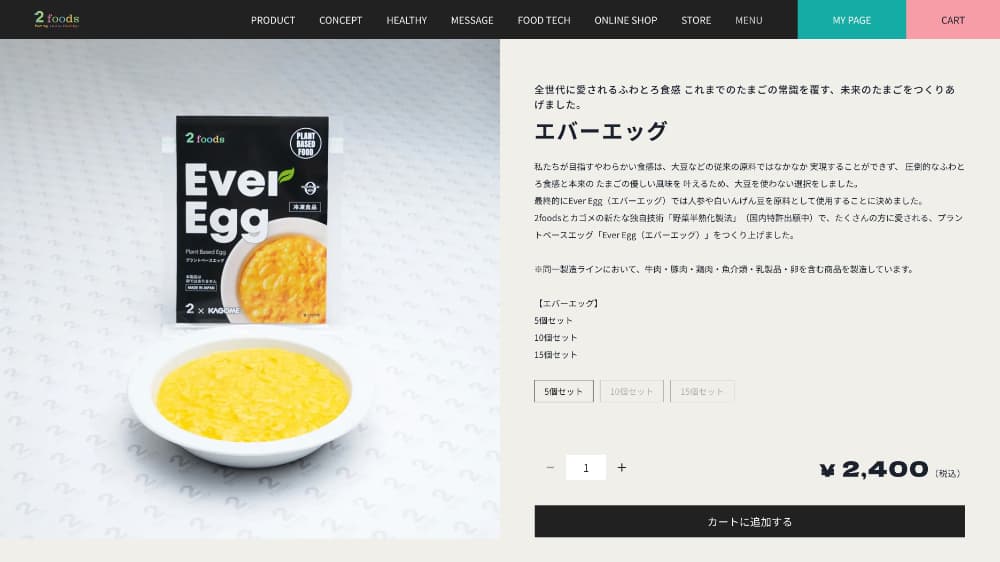 キユーピーに引き続き、カゴメも参入！スクランブルエッグそっくりのEver Egg！