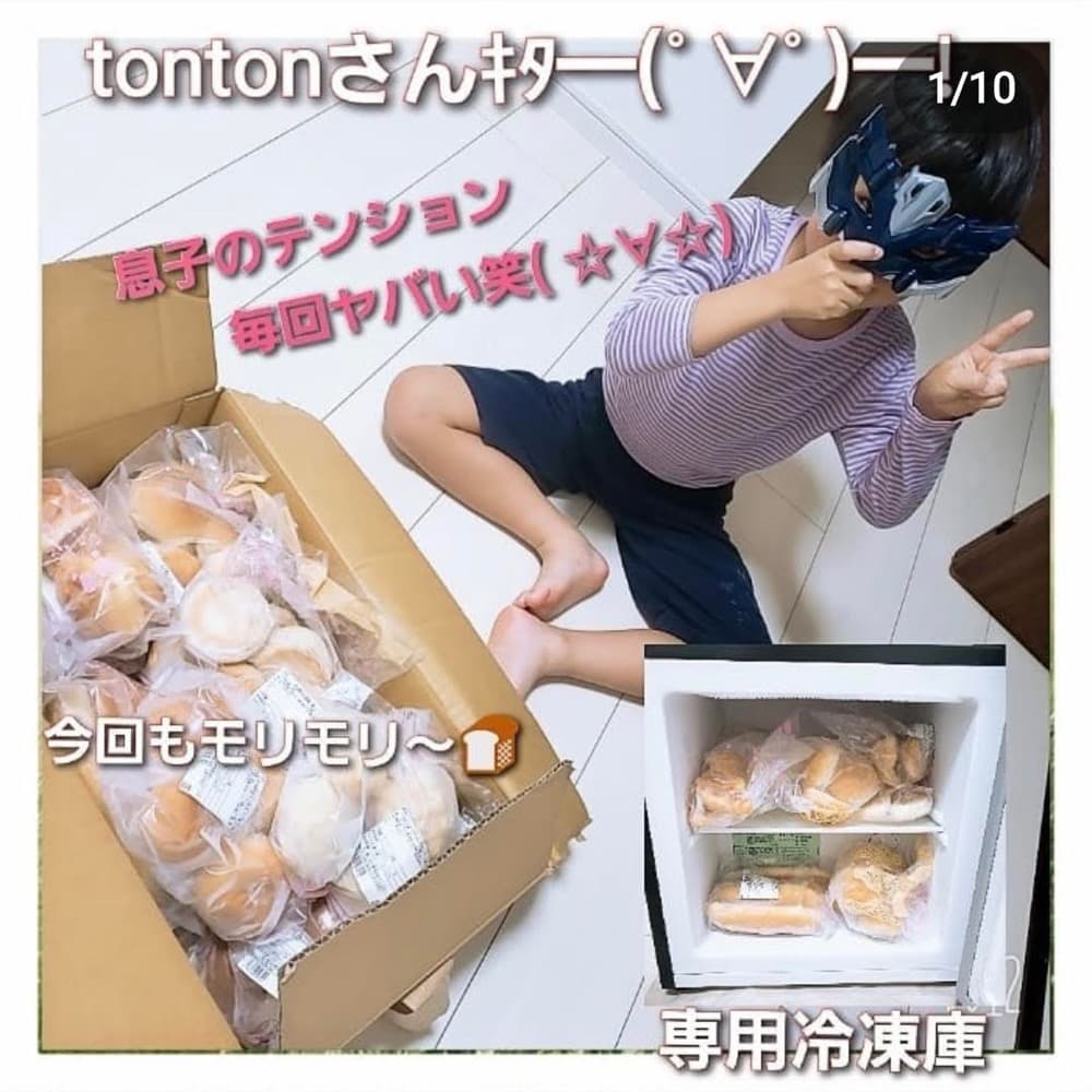 ハッシュタグ「#tontonのパン」キャンペーン！  アレルギー対応パンのtonton