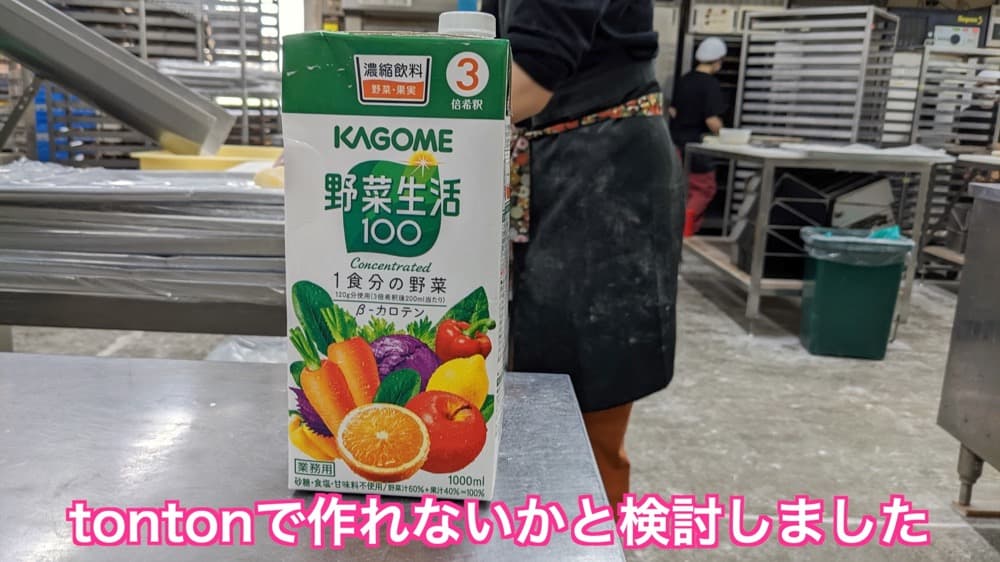 待望の「アレルギー対応野菜スティックパン」できた！けど・・・| アレルギー対応パンのtonton