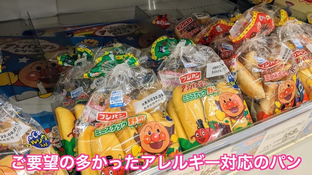 待望の「アレルギー対応野菜スティックパン」できた！けど・・・| アレルギー対応パンのtonton