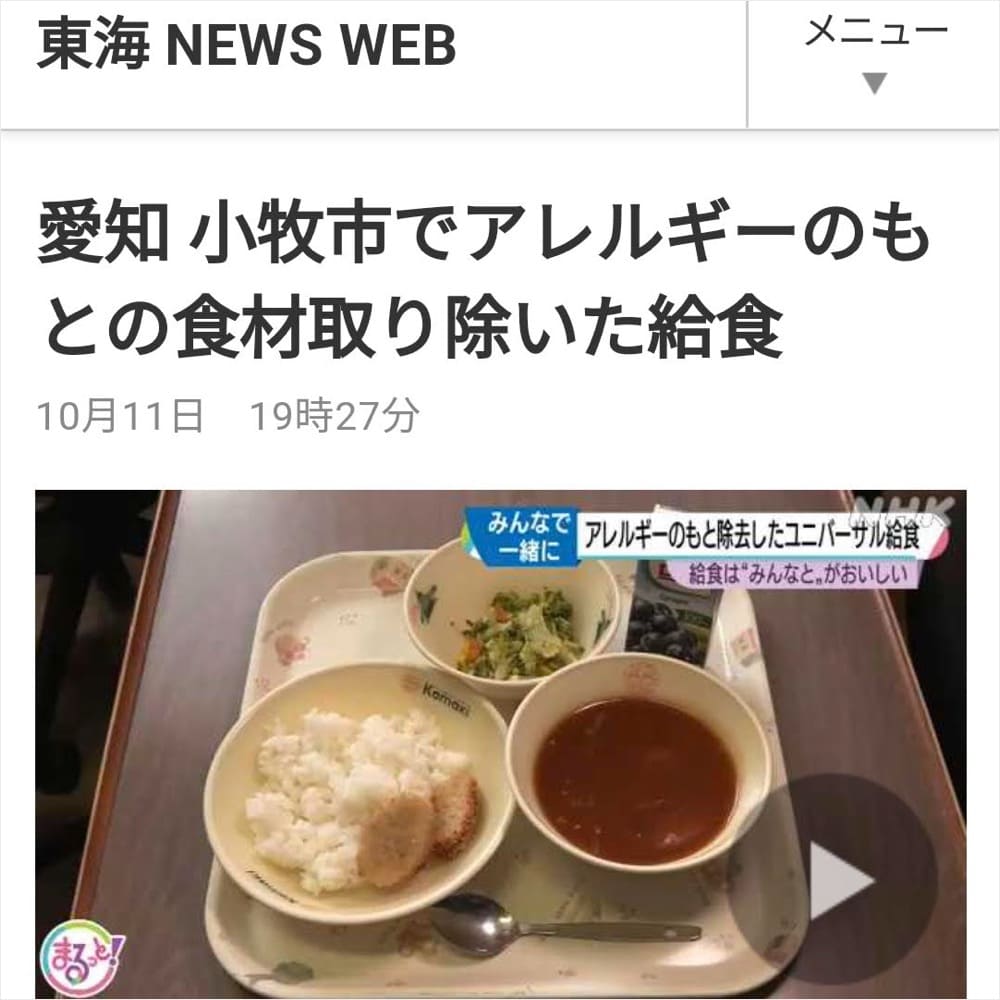 アレルギー対応の学校給食が広がってる!? | アレルギー対応パンのtonton