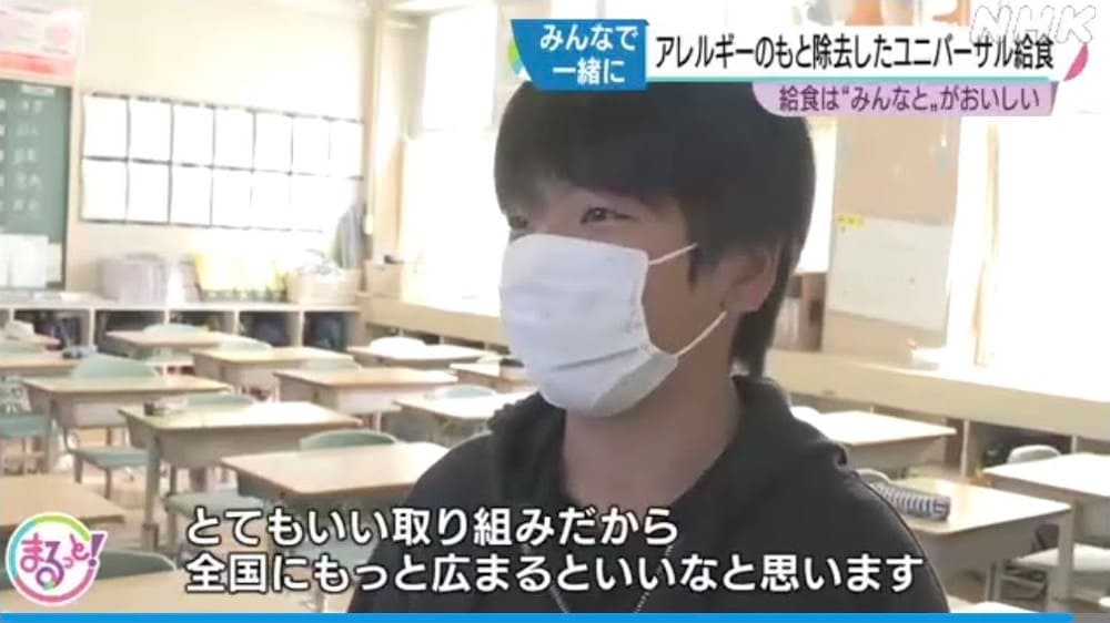 アレルギー対応の学校給食が広がってる!? | アレルギー対応パンのtonton