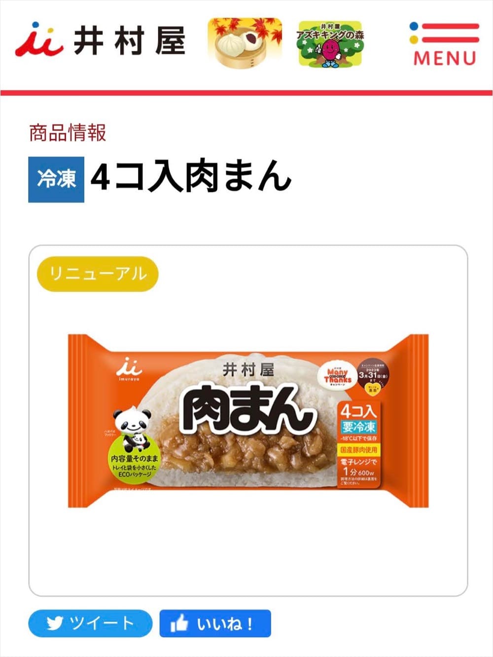 掲示板「アレルギー対応食品情報」をご活用ください！