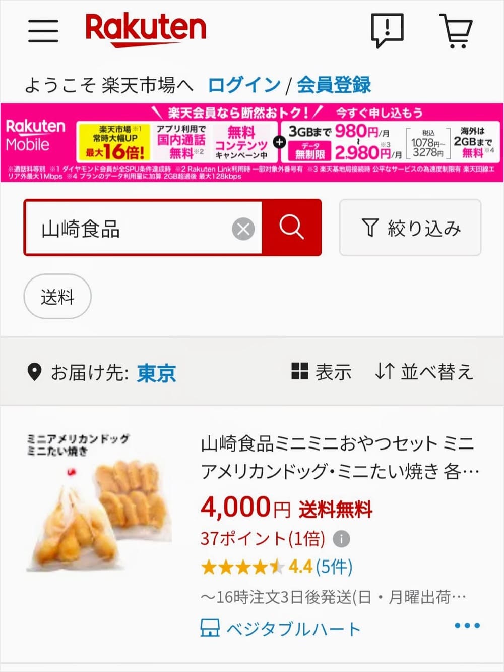 掲示板「アレルギー対応食品情報」をご活用ください！