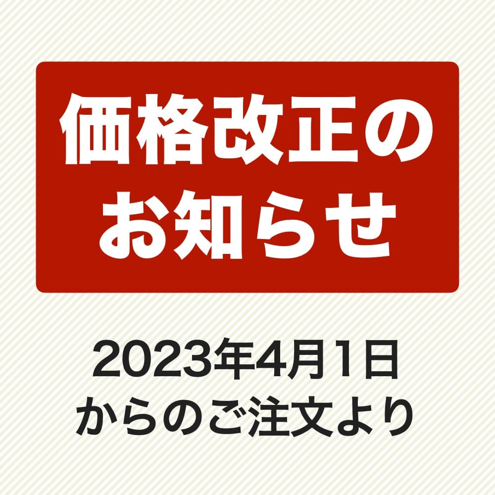 4月1日より価格改正となります。新学期に必要なパンのご注文は、ぜひ3月中に！ | アレルギー対応パンのtonton