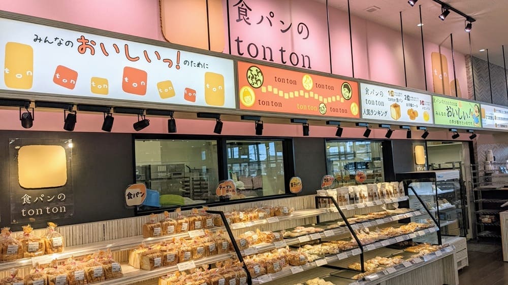 今、tontonではミニ食パンが熱い！ | アレルギー対応パンのtonton