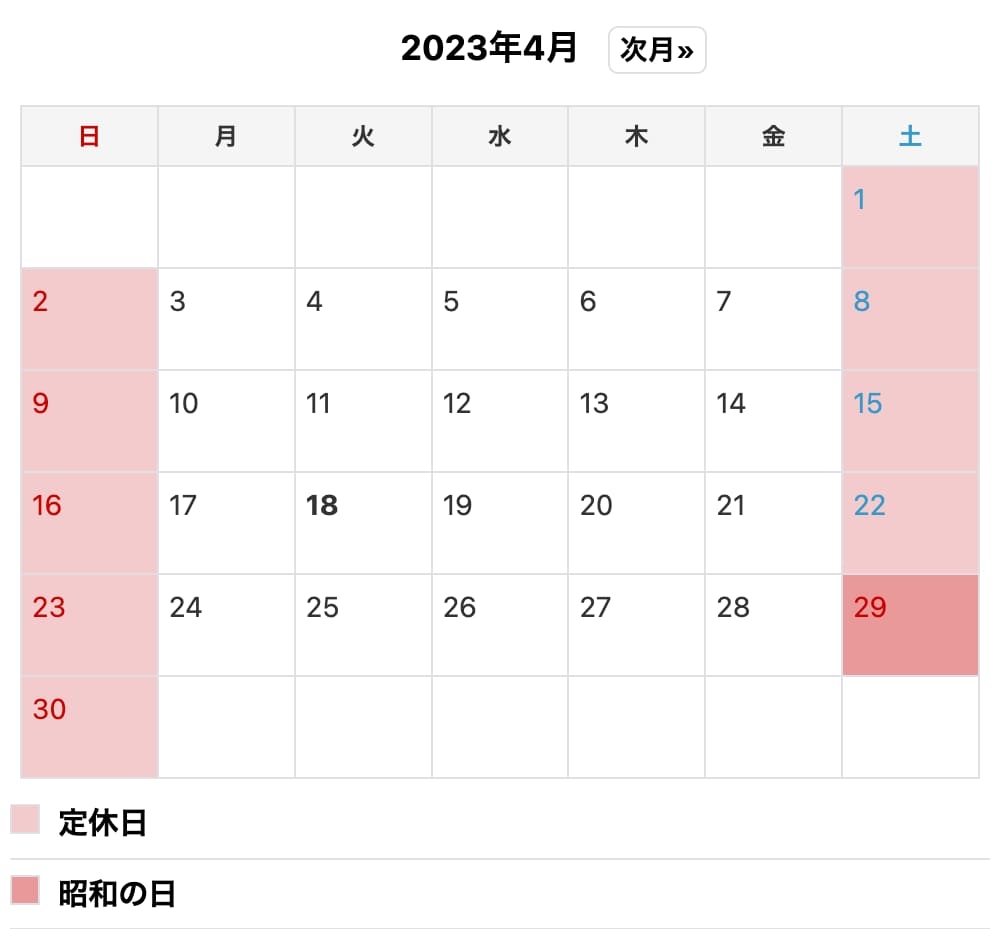 ゴールデンウィーク中の営業日のご案内