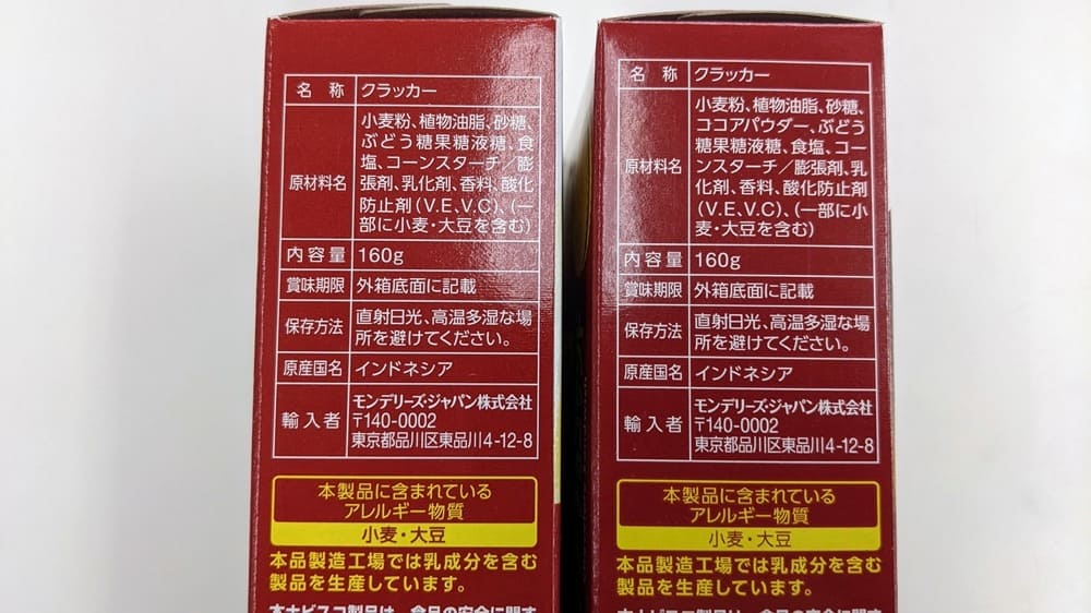 卵乳不使用のリッツサンド、最高に美味しかったです！ | アレルギー対応パンのtonton