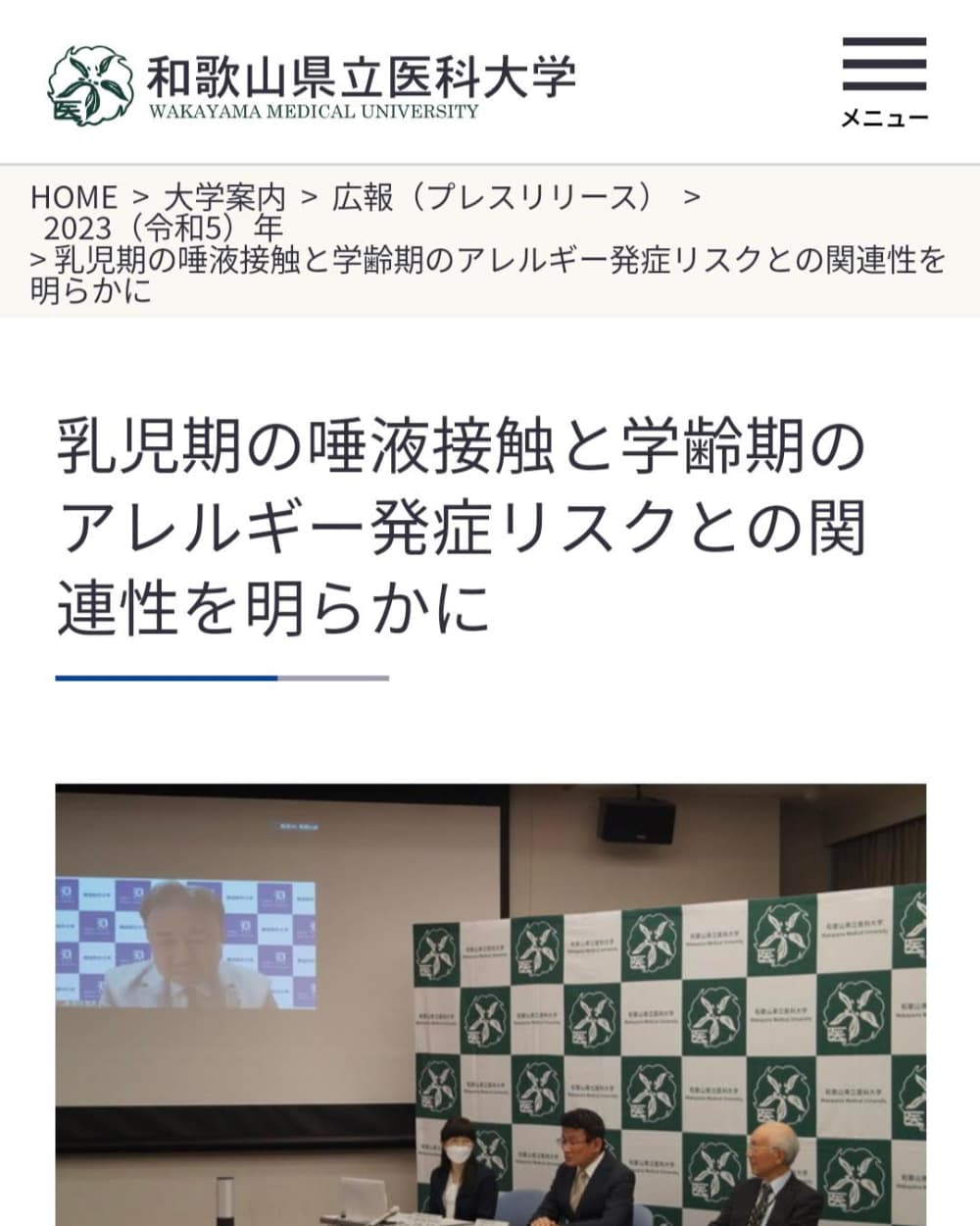 お母さんの唾液でアレルギーは予防できる？興味深いアトピー・アレルギーの調査結果 | アレルギー対応パンのtonton